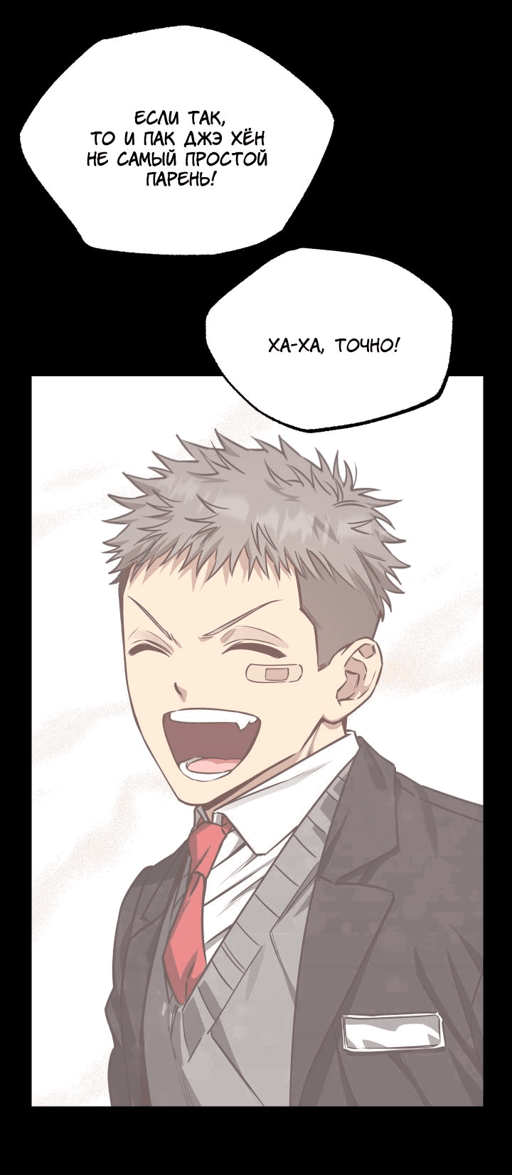 Манга Уважение и восхищение - Глава 7 Страница 25