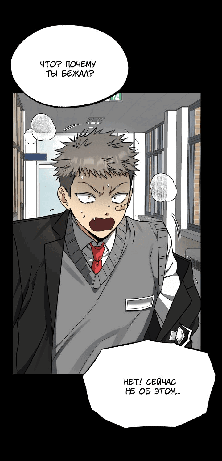 Манга Уважение и восхищение - Глава 7 Страница 4