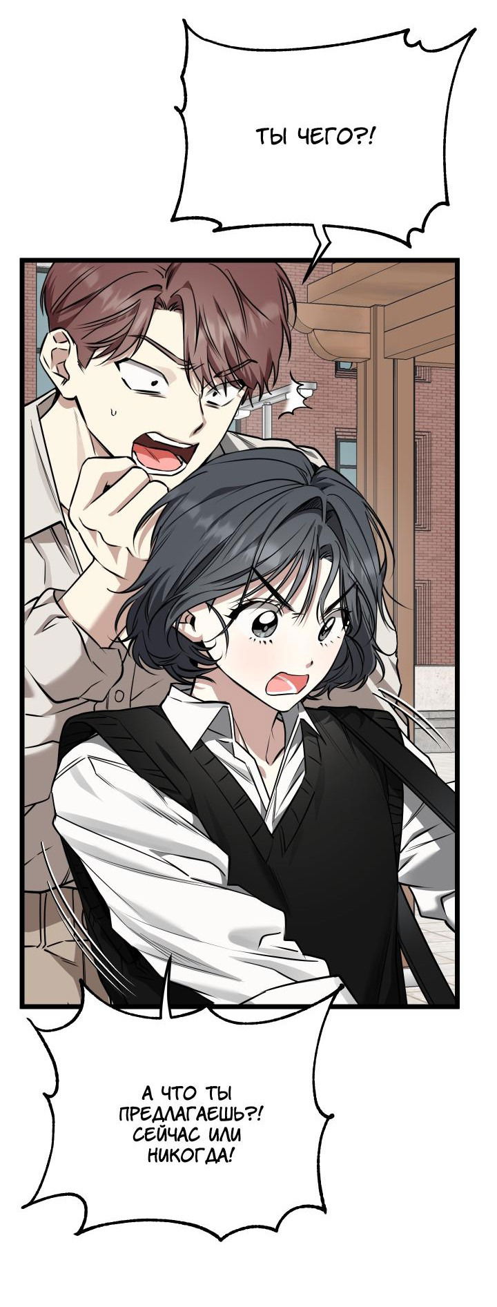 Манга Уважение и восхищение - Глава 7 Страница 57