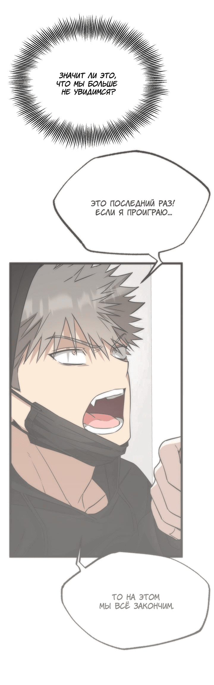 Манга Уважение и восхищение - Глава 7 Страница 50