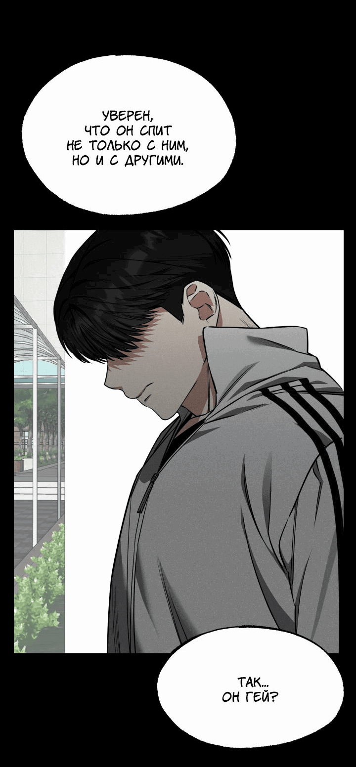 Манга Уважение и восхищение - Глава 7 Страница 24