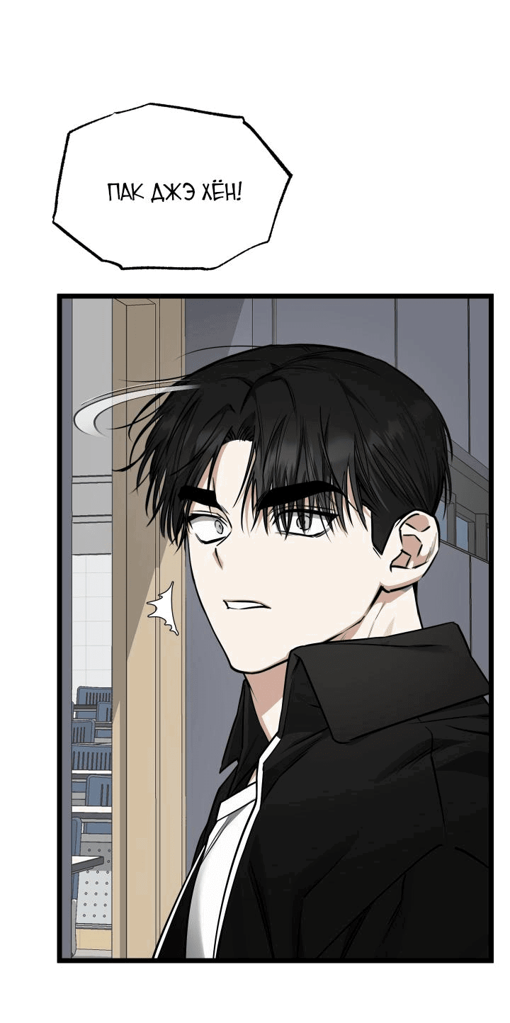 Манга Уважение и восхищение - Глава 7 Страница 43
