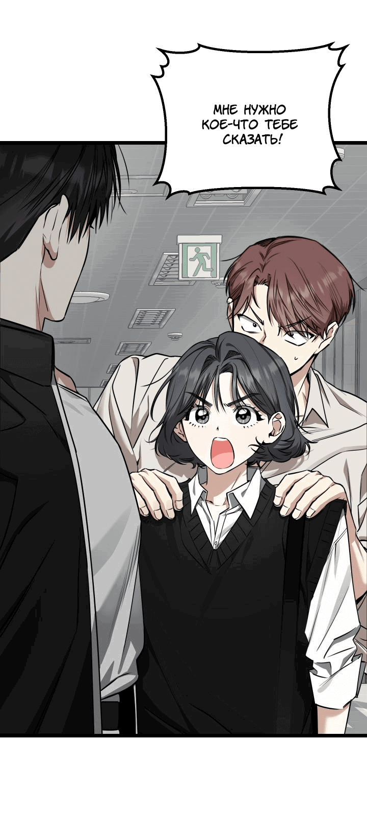 Манга Уважение и восхищение - Глава 7 Страница 55