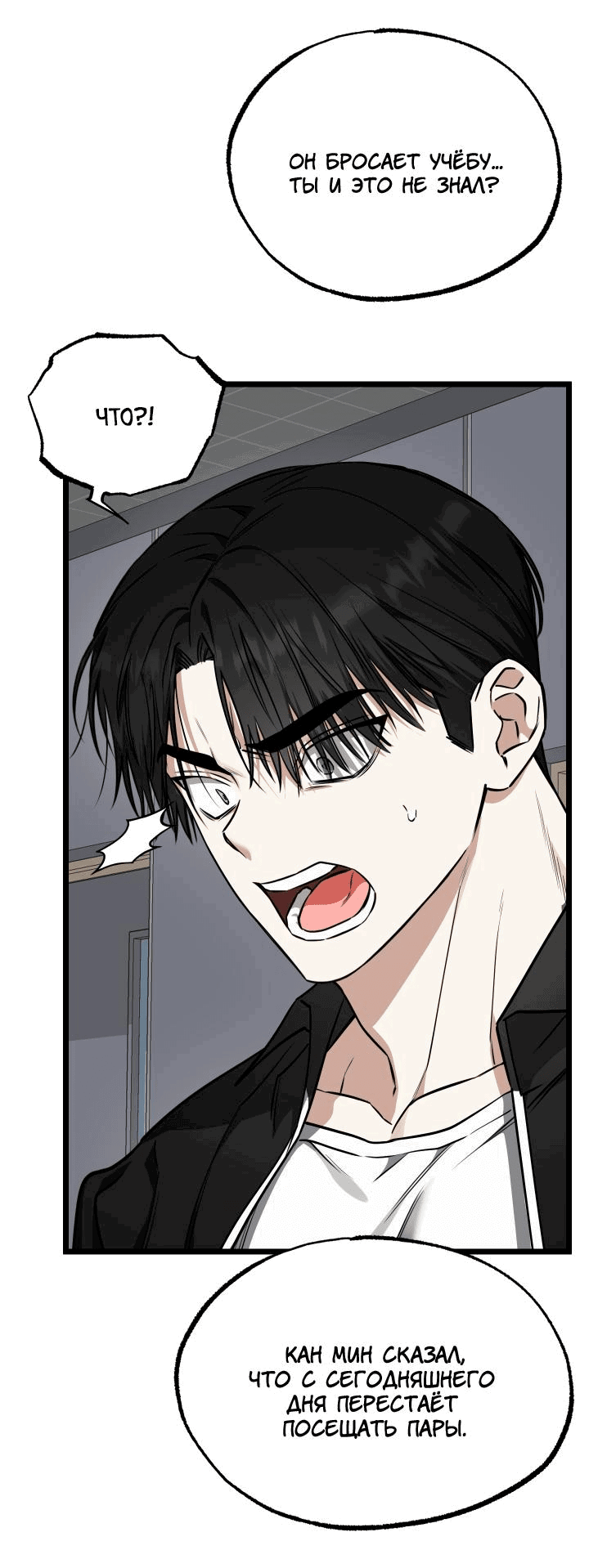 Манга Уважение и восхищение - Глава 7 Страница 49