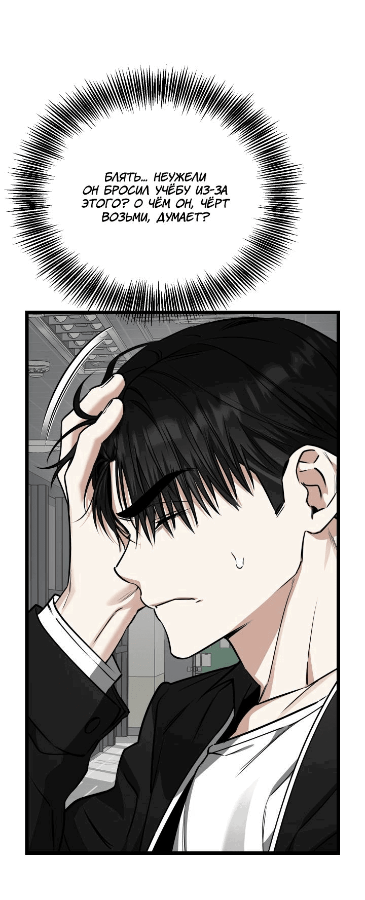 Манга Уважение и восхищение - Глава 7 Страница 53