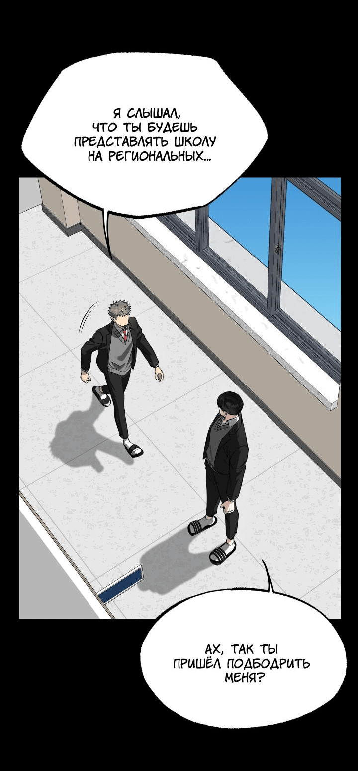 Манга Уважение и восхищение - Глава 7 Страница 5