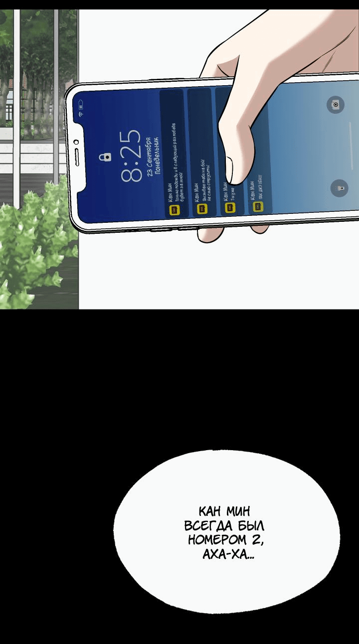 Манга Уважение и восхищение - Глава 7 Страница 20