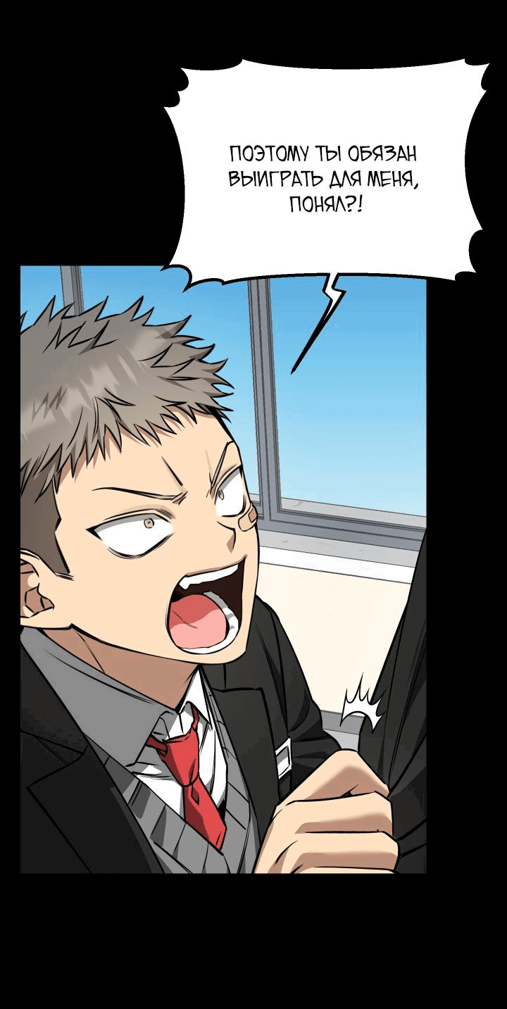 Манга Уважение и восхищение - Глава 7 Страница 7