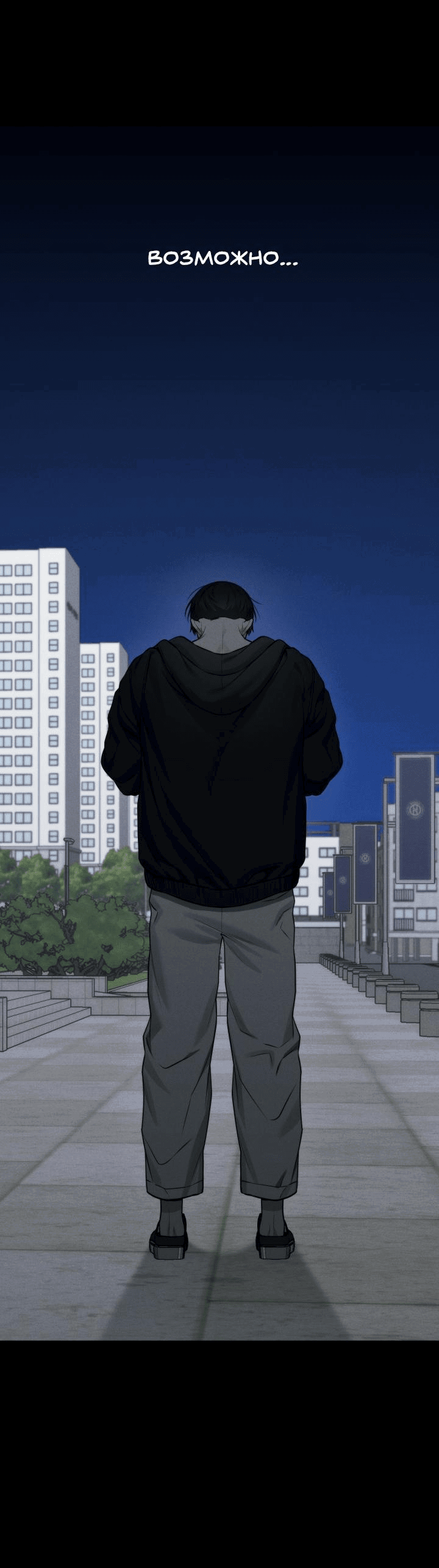 Манга Уважение и восхищение - Глава 7 Страница 35