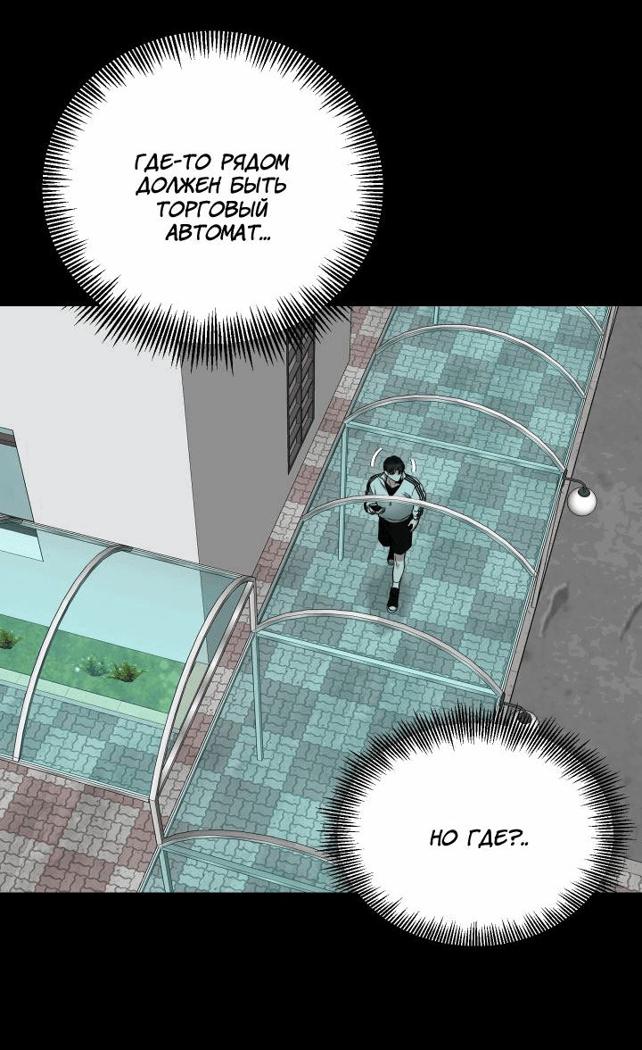 Манга Уважение и восхищение - Глава 7 Страница 16