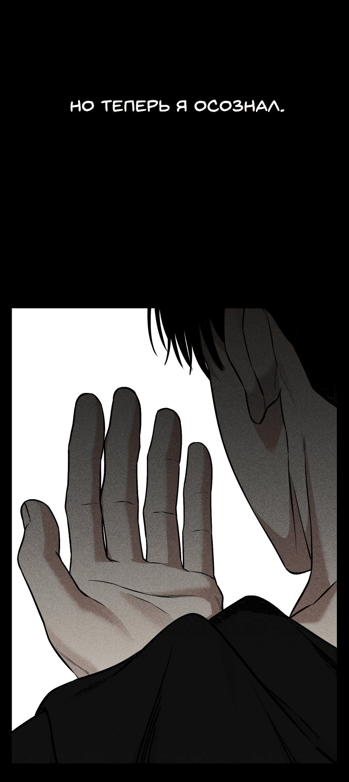 Манга Уважение и восхищение - Глава 7 Страница 34