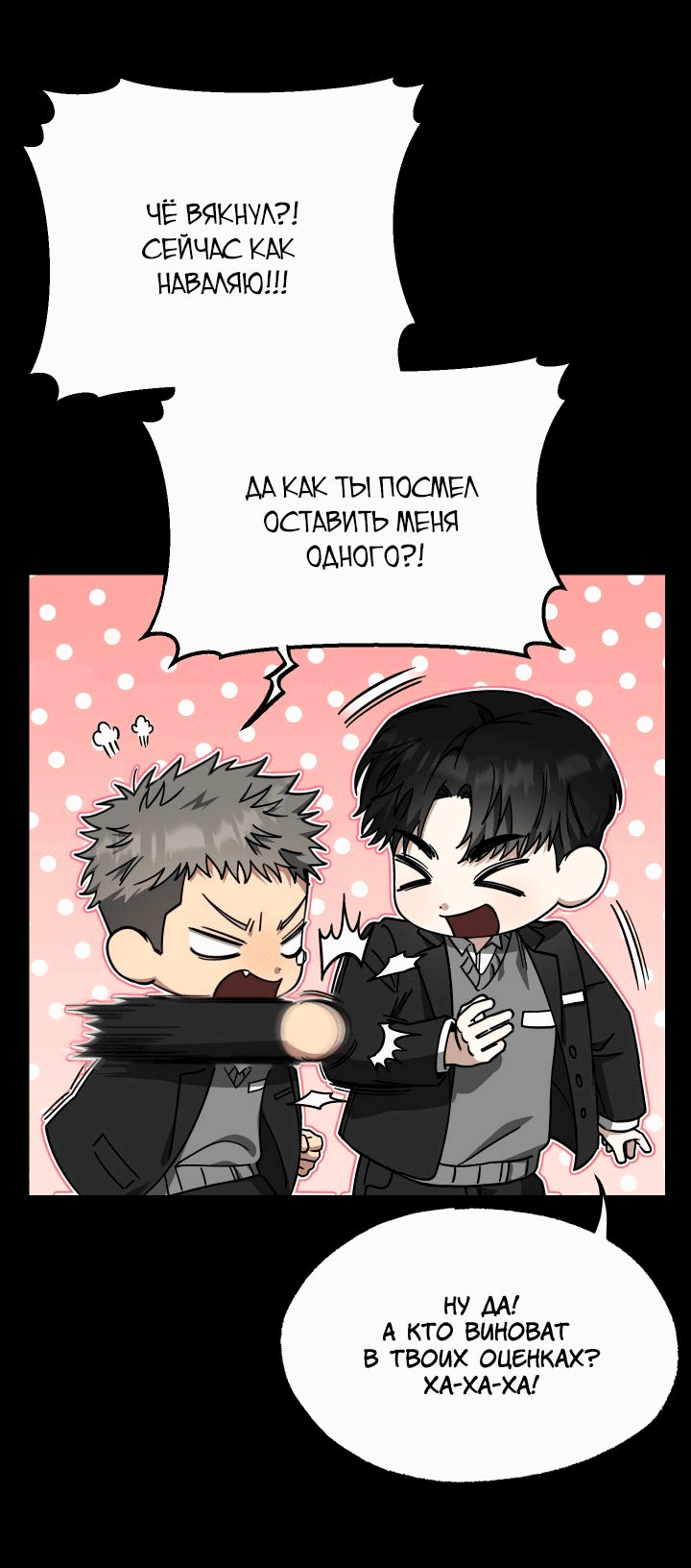 Манга Уважение и восхищение - Глава 7 Страница 6