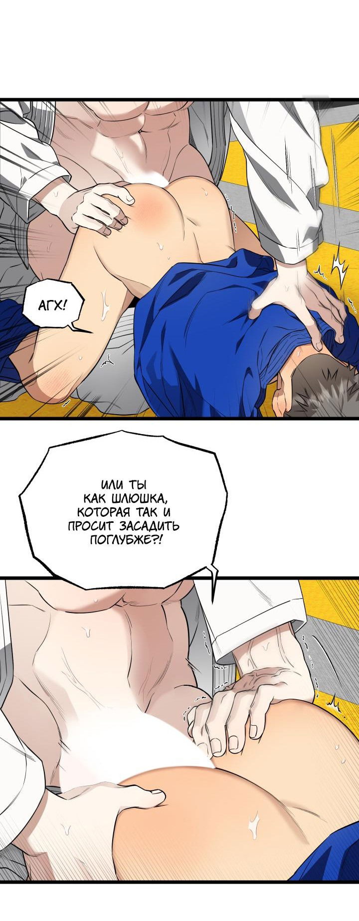 Манга Уважение и восхищение - Глава 6 Страница 24