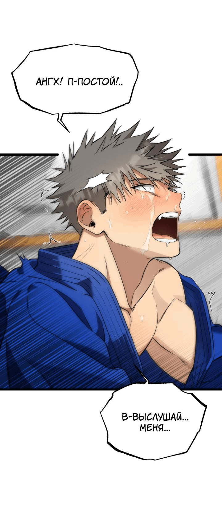 Манга Уважение и восхищение - Глава 6 Страница 28