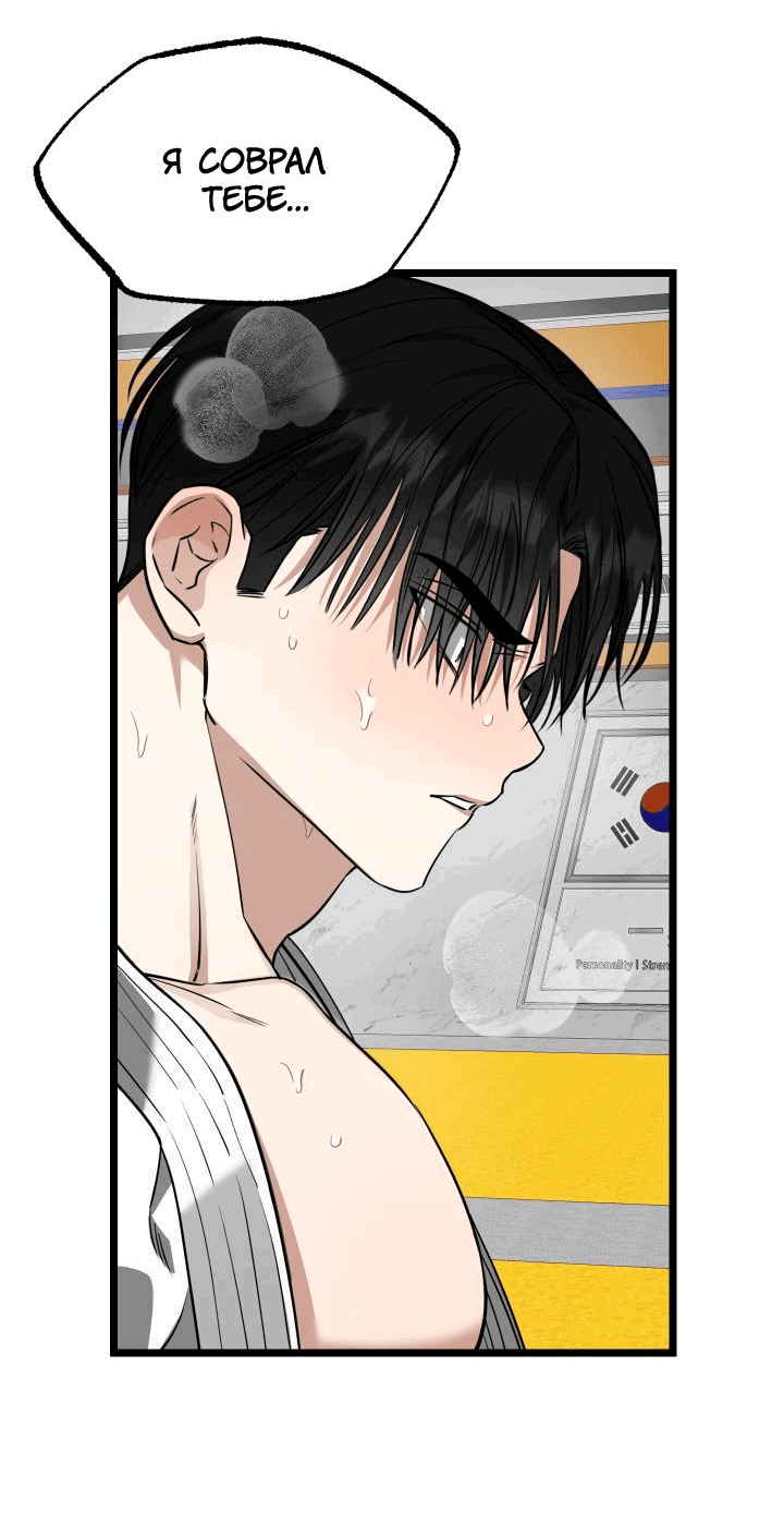 Манга Уважение и восхищение - Глава 6 Страница 39