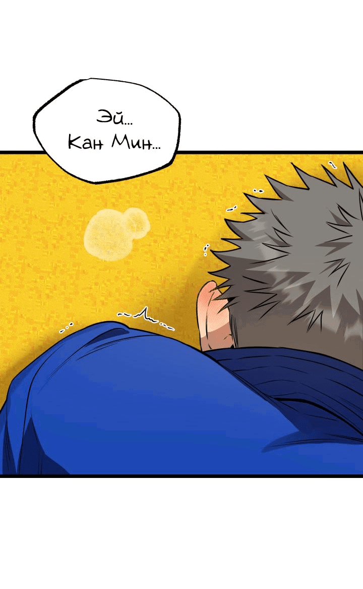 Манга Уважение и восхищение - Глава 6 Страница 12