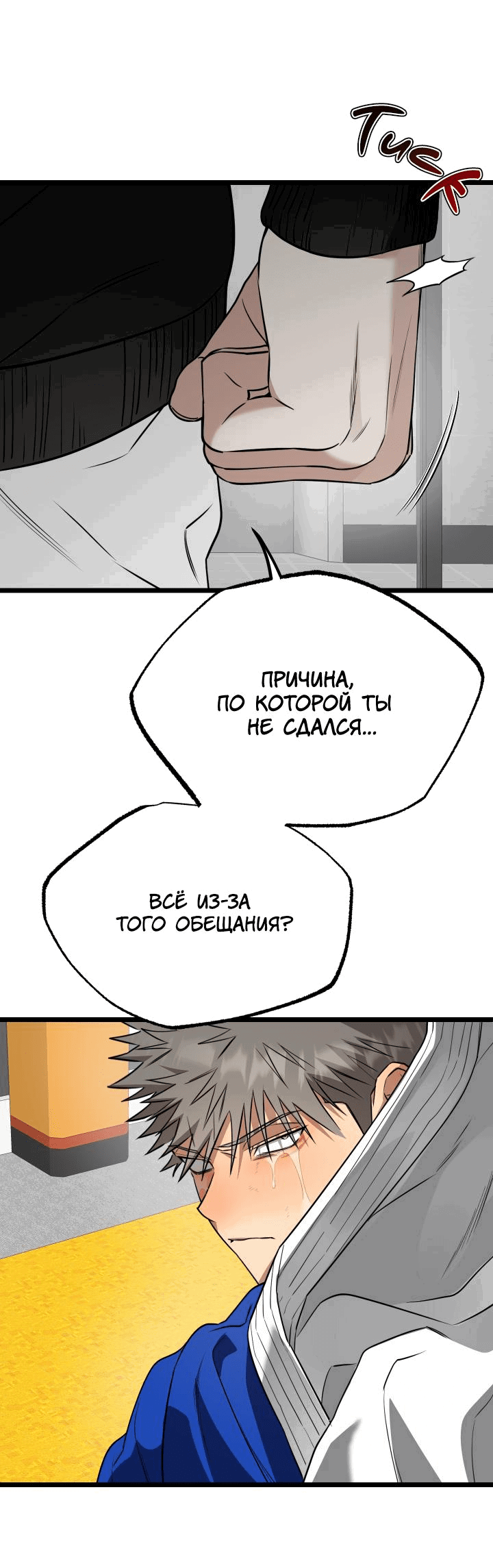 Манга Уважение и восхищение - Глава 6 Страница 48