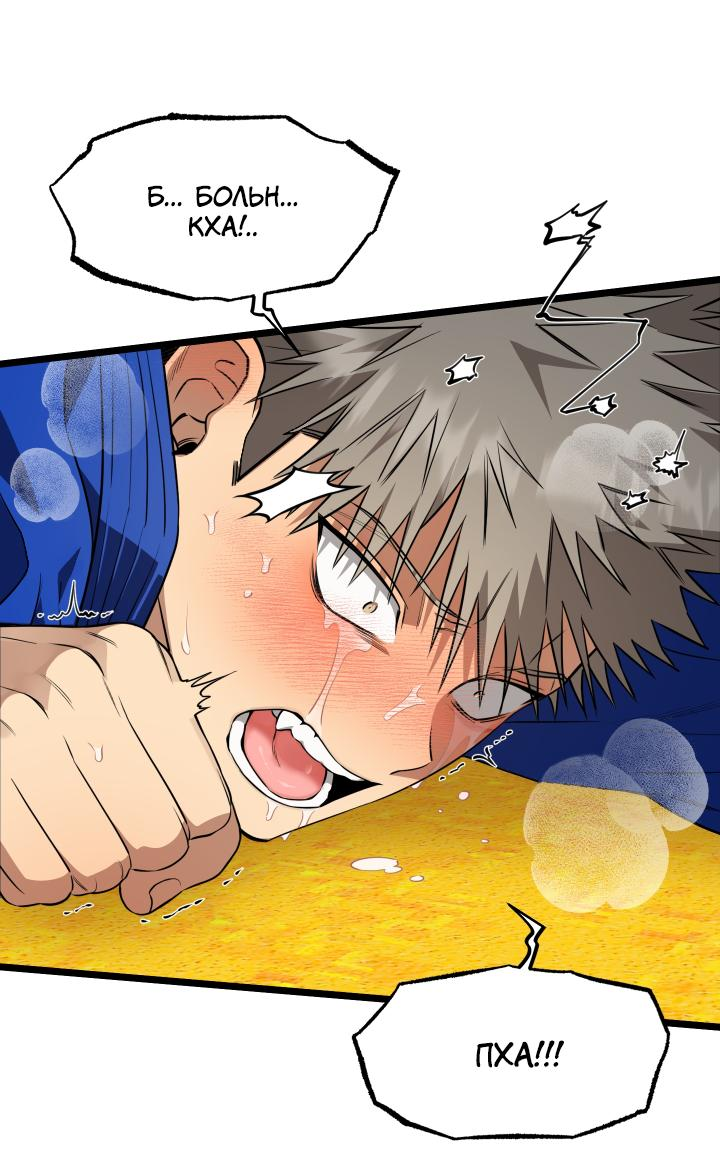 Манга Уважение и восхищение - Глава 6 Страница 19