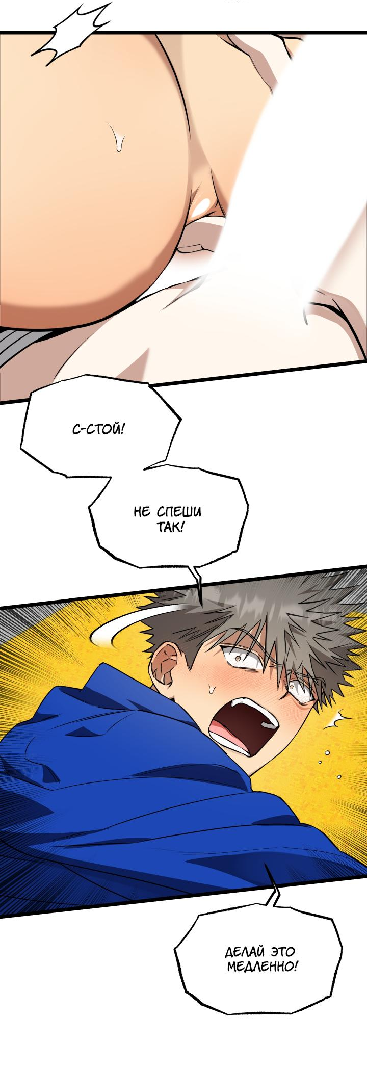 Манга Уважение и восхищение - Глава 6 Страница 2