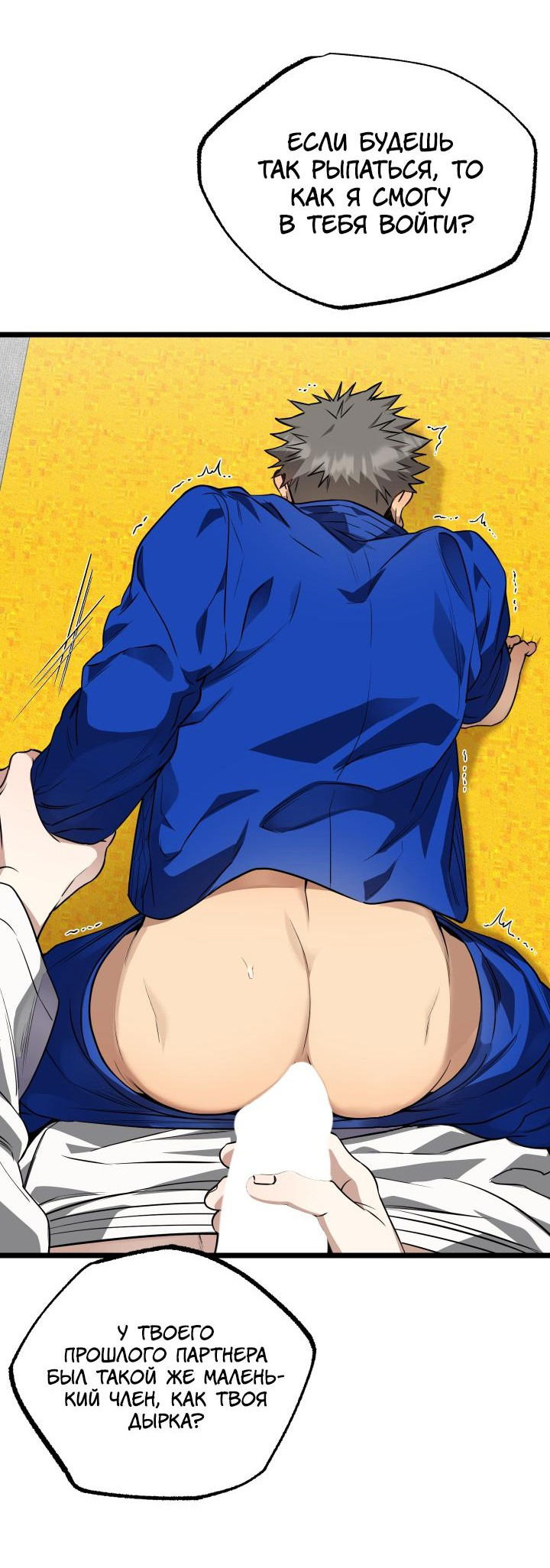 Манга Уважение и восхищение - Глава 6 Страница 6