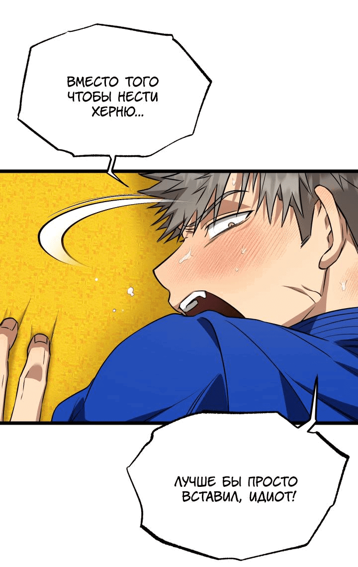 Манга Уважение и восхищение - Глава 6 Страница 17