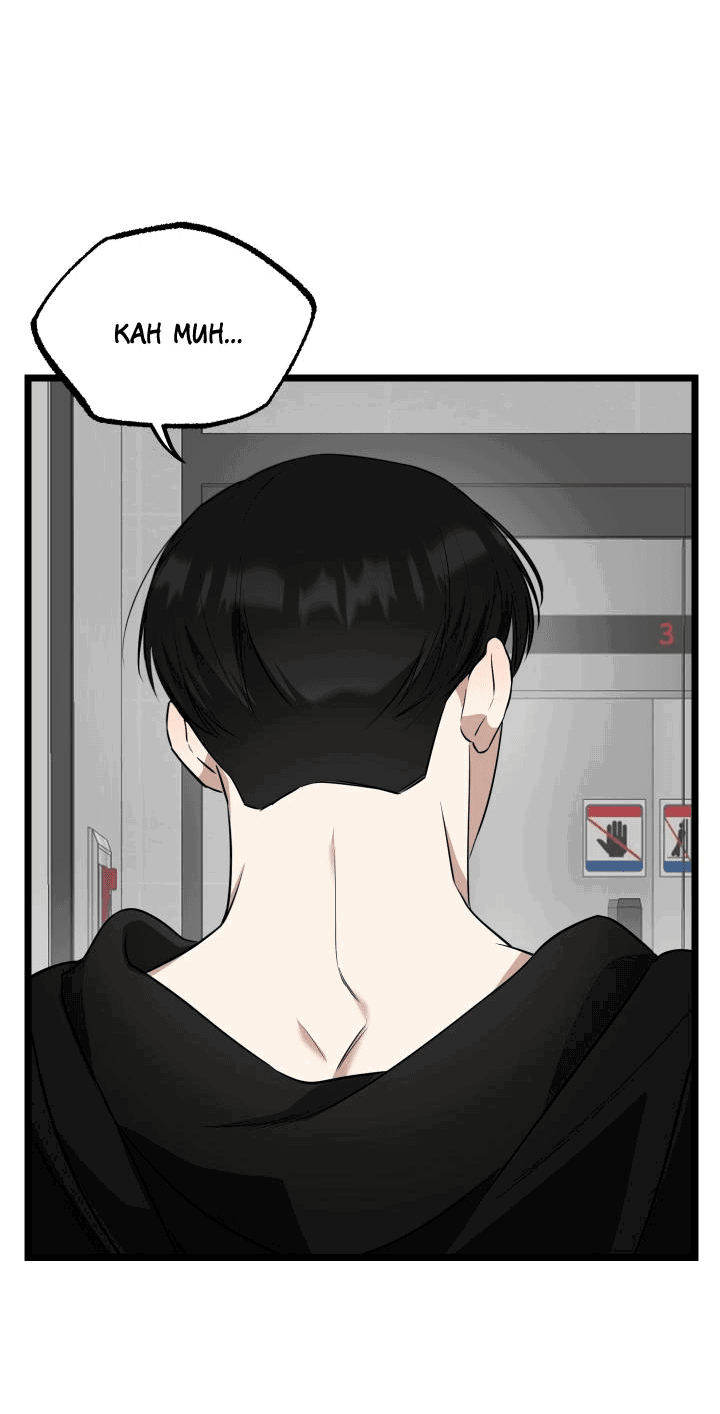 Манга Уважение и восхищение - Глава 6 Страница 47