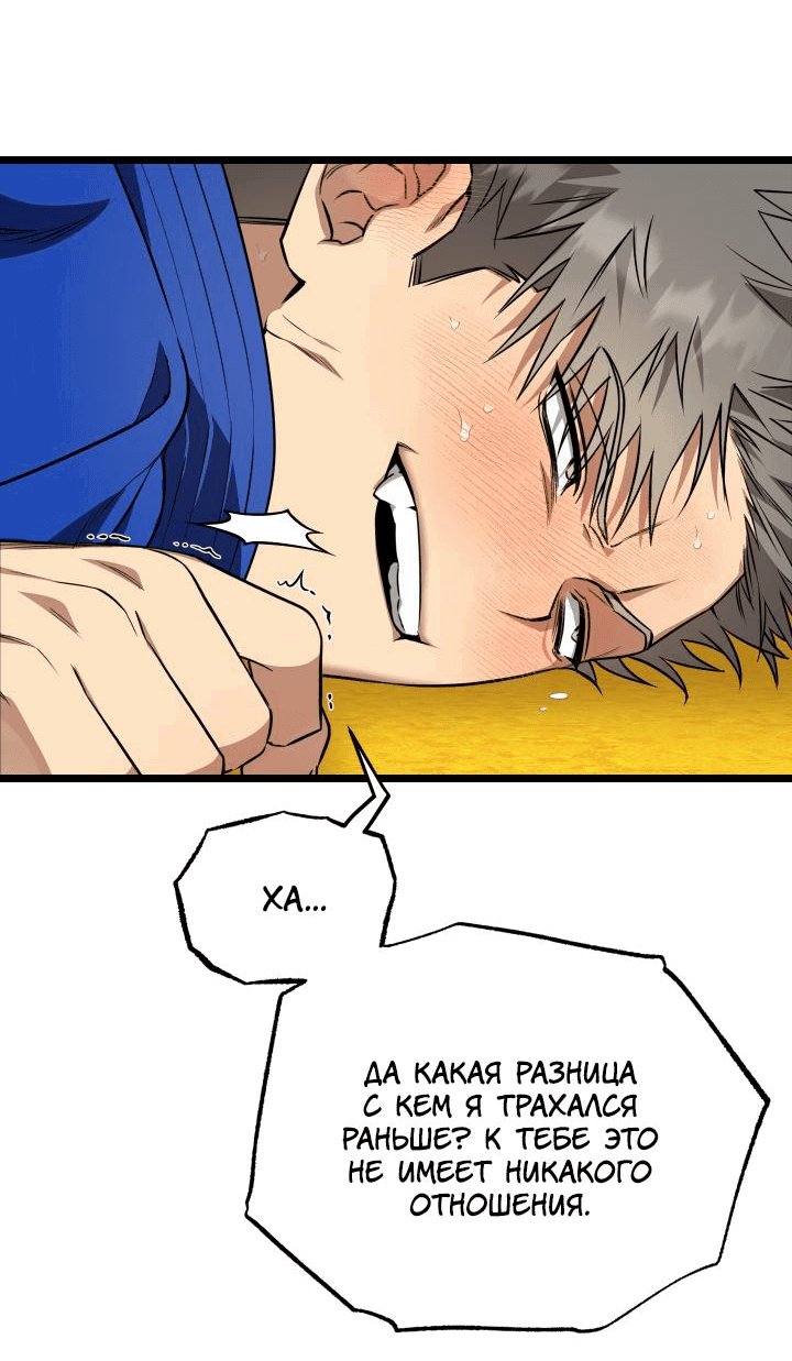 Манга Уважение и восхищение - Глава 6 Страница 15