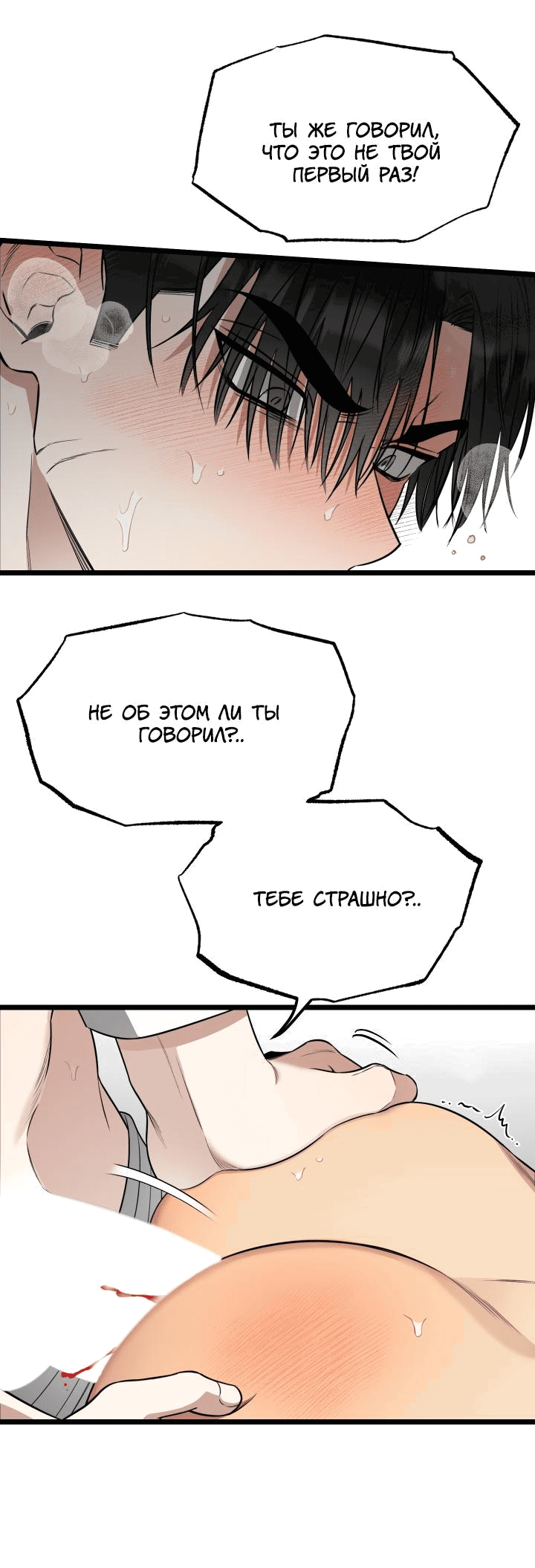 Манга Уважение и восхищение - Глава 6 Страница 23