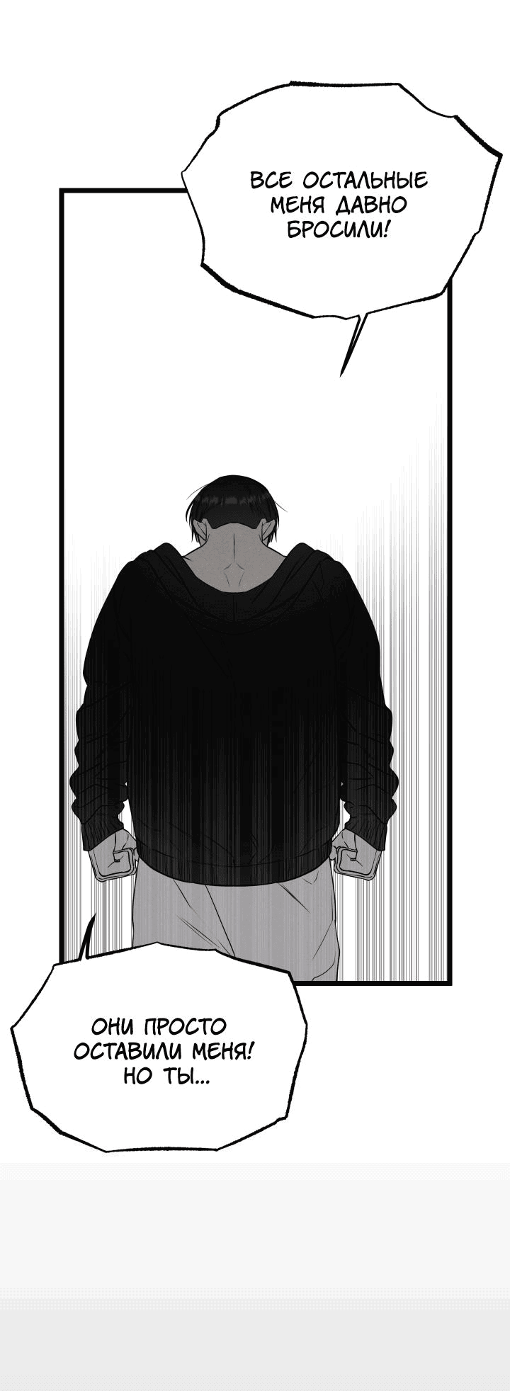 Манга Уважение и восхищение - Глава 6 Страница 49