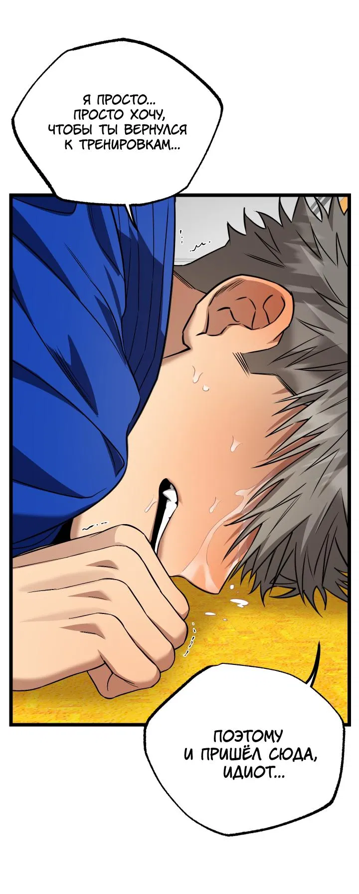 Манга Уважение и восхищение - Глава 6 Страница 41