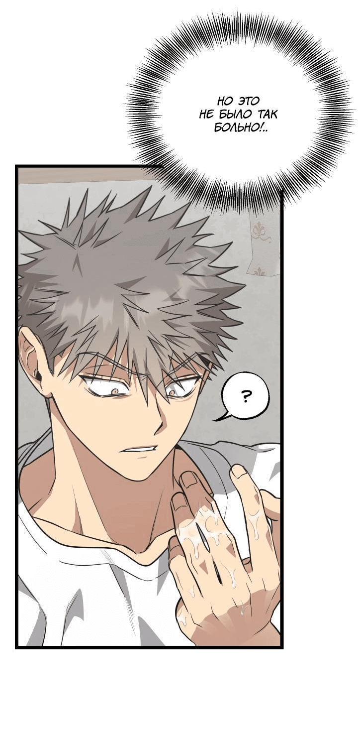 Манга Уважение и восхищение - Глава 6 Страница 9