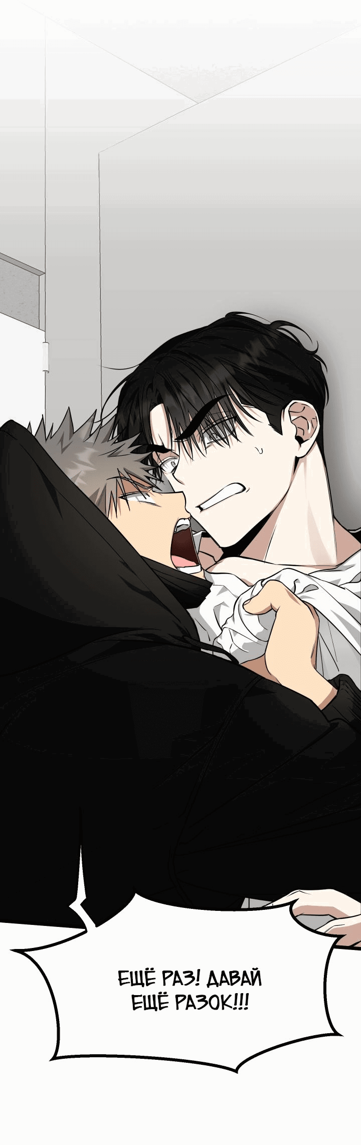 Манга Уважение и восхищение - Глава 5 Страница 6