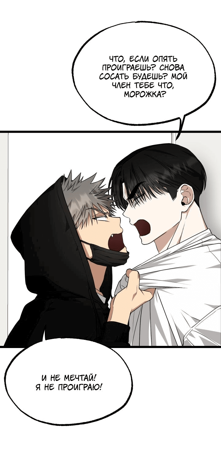 Манга Уважение и восхищение - Глава 5 Страница 10