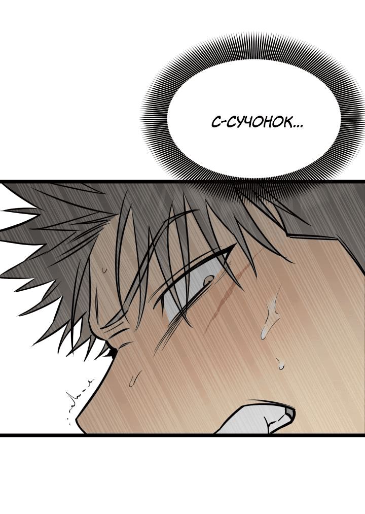 Манга Уважение и восхищение - Глава 5 Страница 61