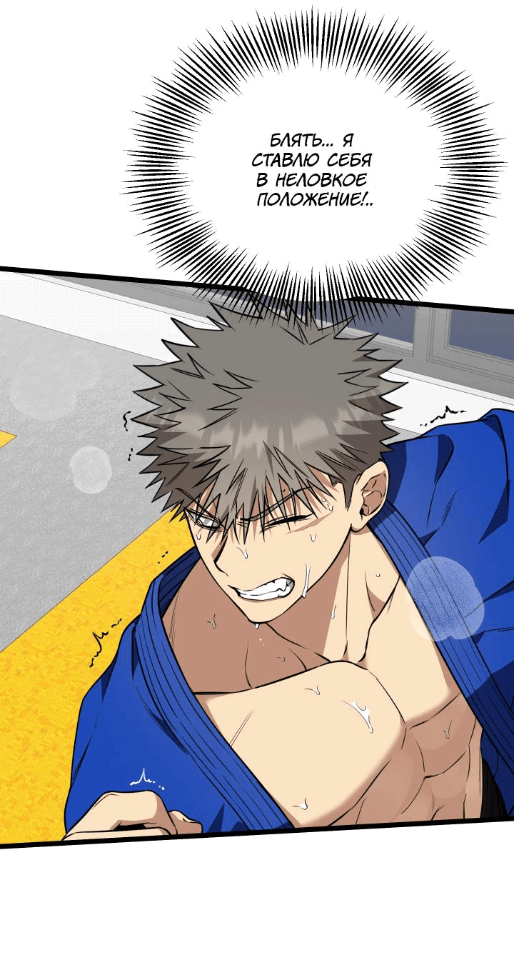 Манга Уважение и восхищение - Глава 5 Страница 47