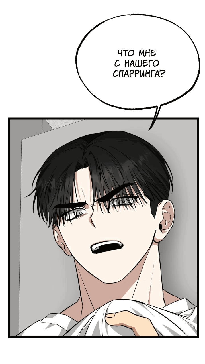 Манга Уважение и восхищение - Глава 5 Страница 11