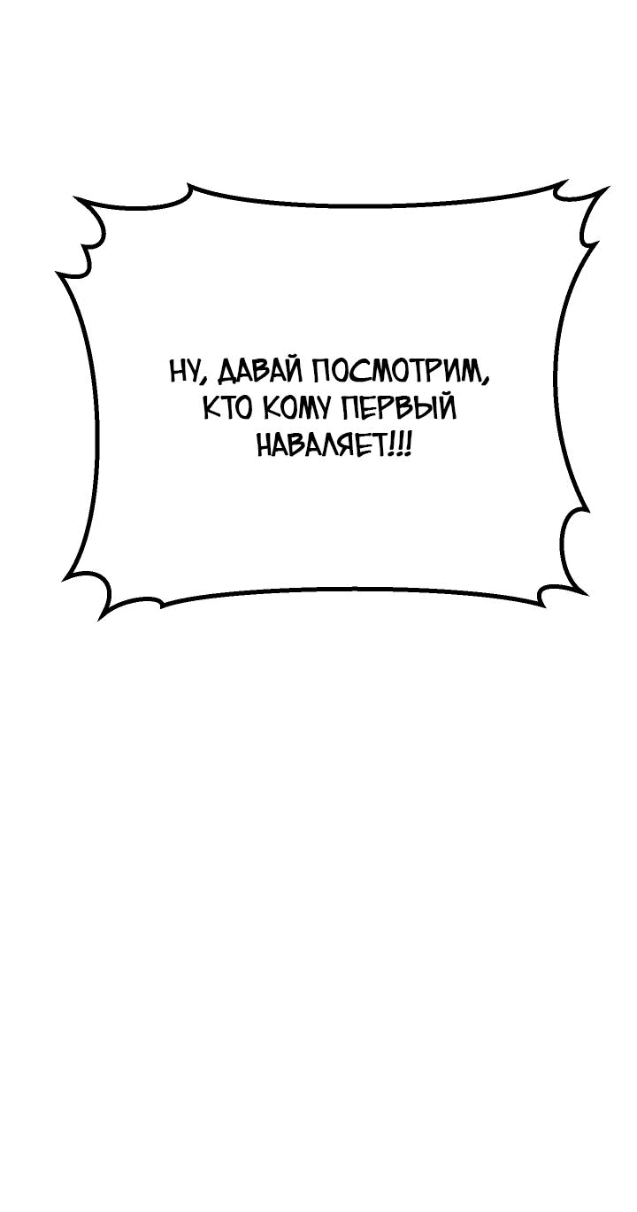 Манга Уважение и восхищение - Глава 5 Страница 40