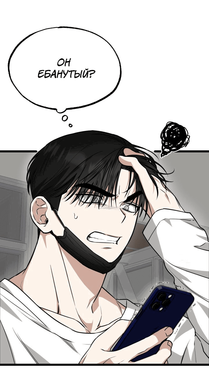 Манга Уважение и восхищение - Глава 5 Страница 2