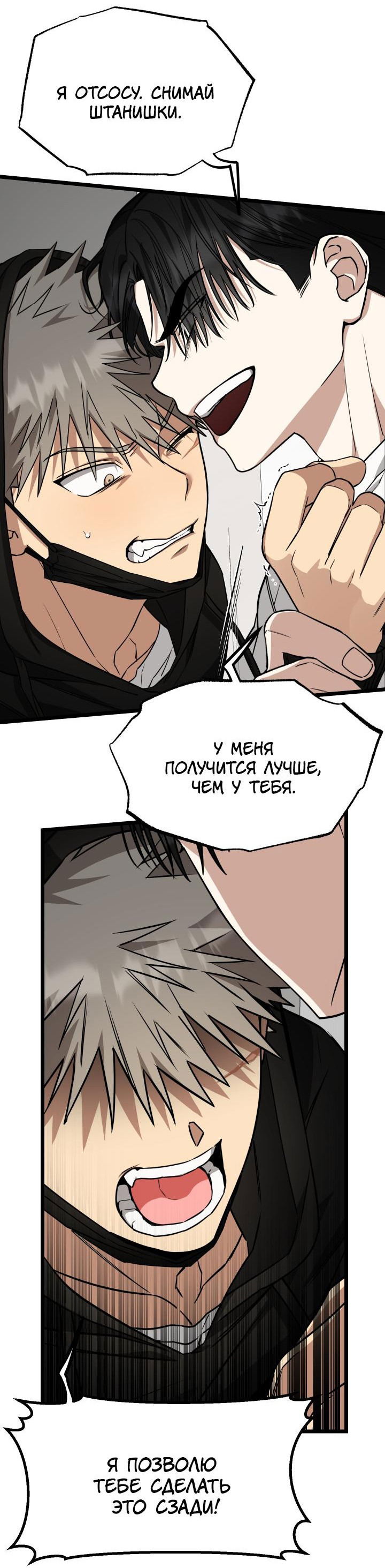 Манга Уважение и восхищение - Глава 5 Страница 18