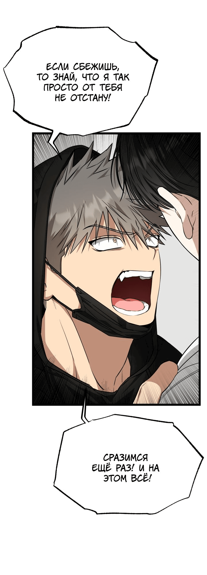 Манга Уважение и восхищение - Глава 5 Страница 12