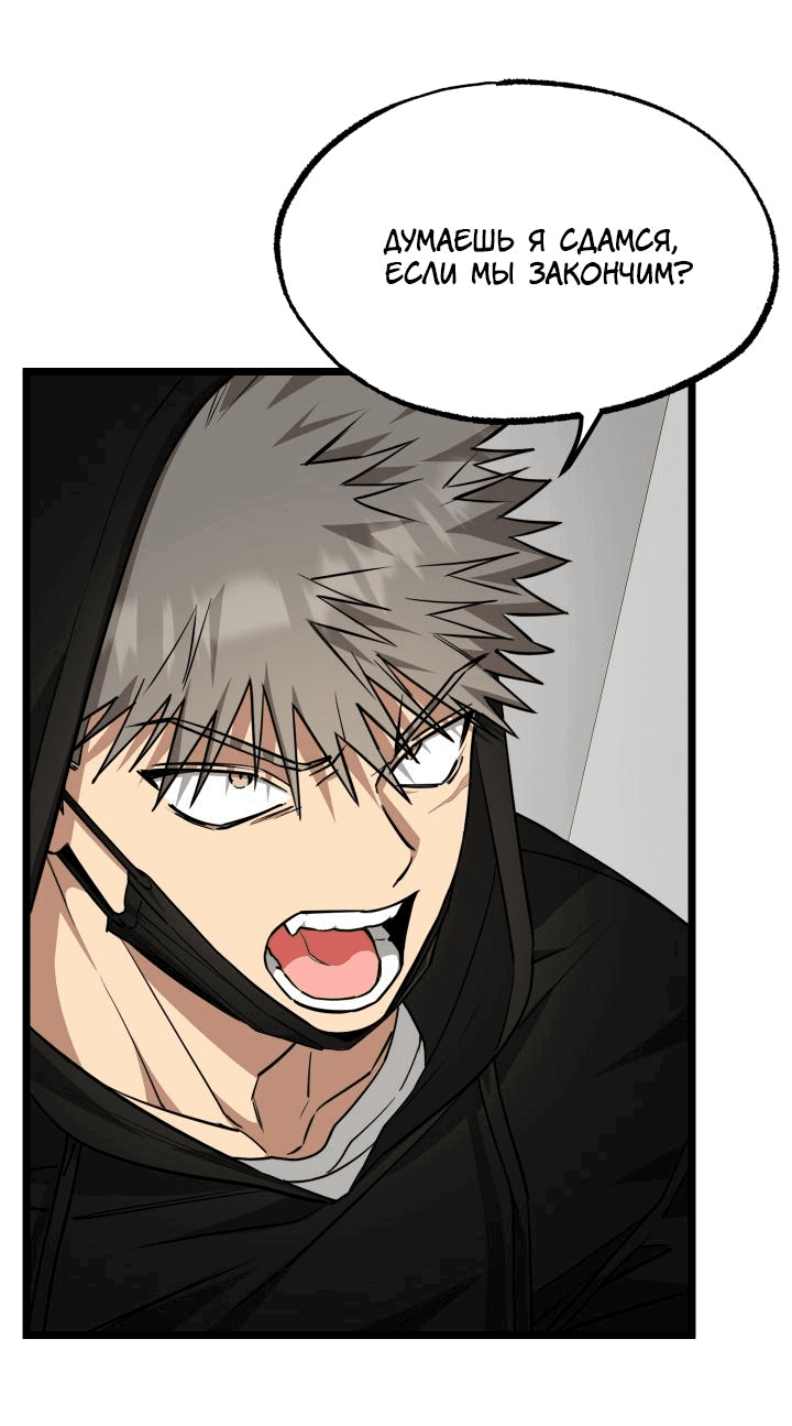 Манга Уважение и восхищение - Глава 5 Страница 8