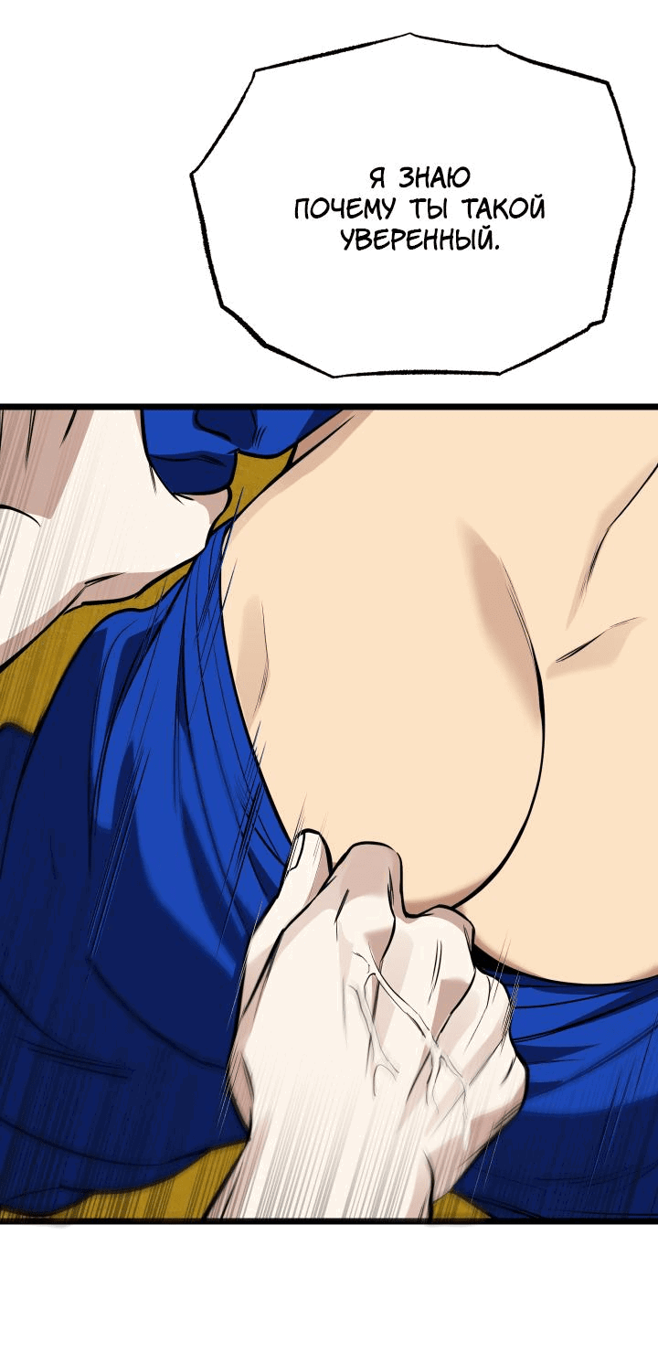 Манга Уважение и восхищение - Глава 5 Страница 58