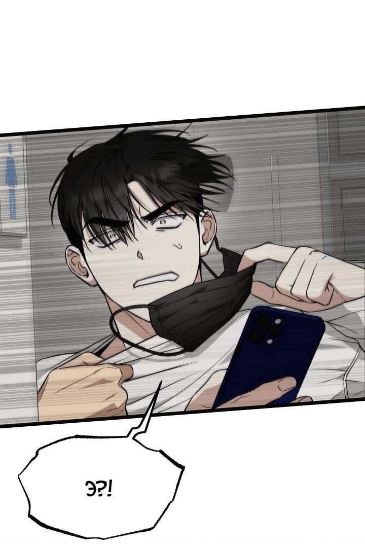 Манга Уважение и восхищение - Глава 5 Страница 5