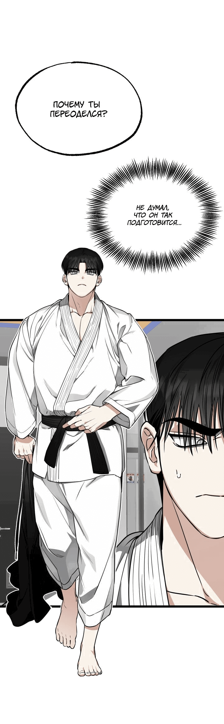 Манга Уважение и восхищение - Глава 5 Страница 33