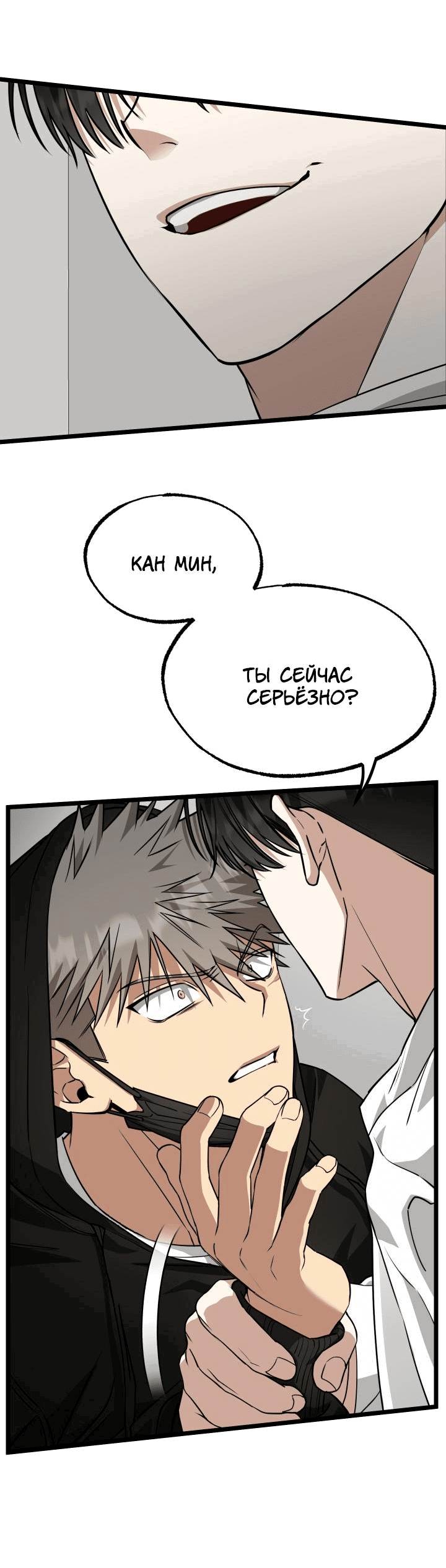 Манга Уважение и восхищение - Глава 5 Страница 14