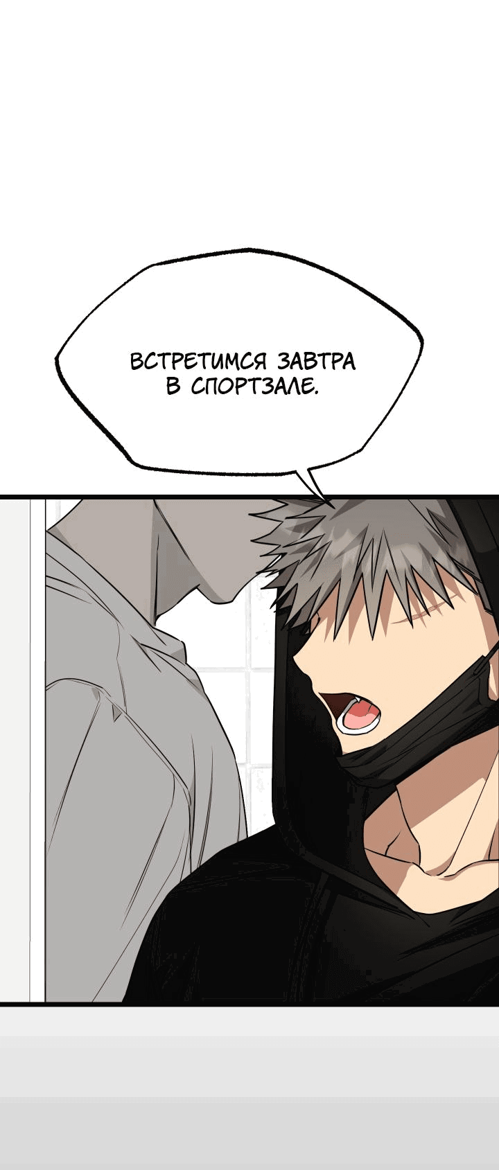 Манга Уважение и восхищение - Глава 5 Страница 28