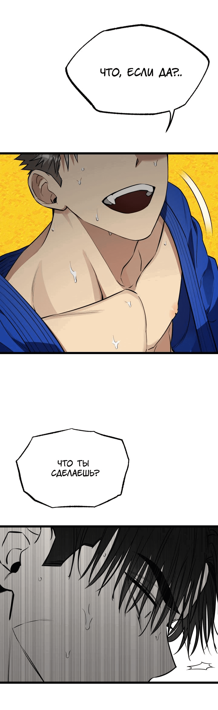 Манга Уважение и восхищение - Глава 5 Страница 54