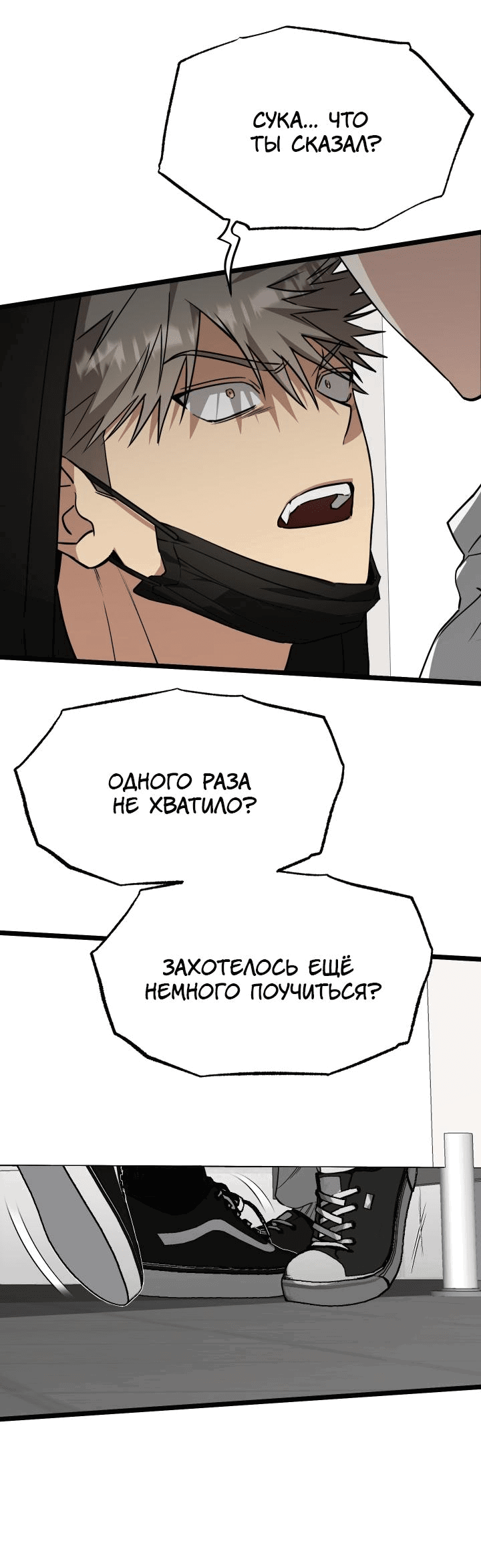 Манга Уважение и восхищение - Глава 5 Страница 16