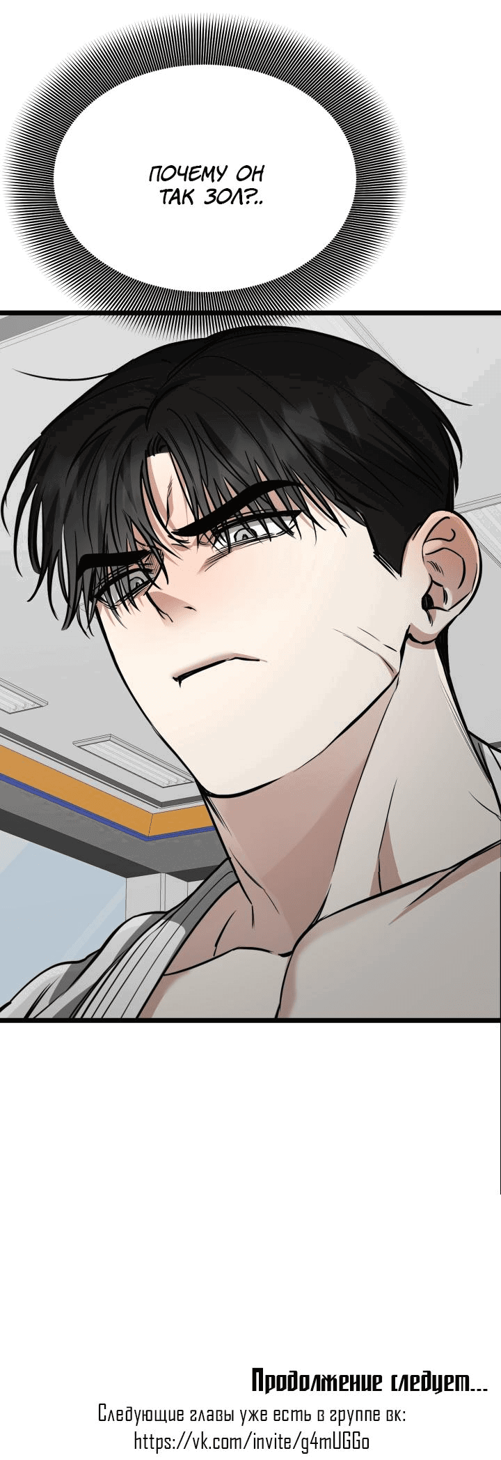 Манга Уважение и восхищение - Глава 5 Страница 62