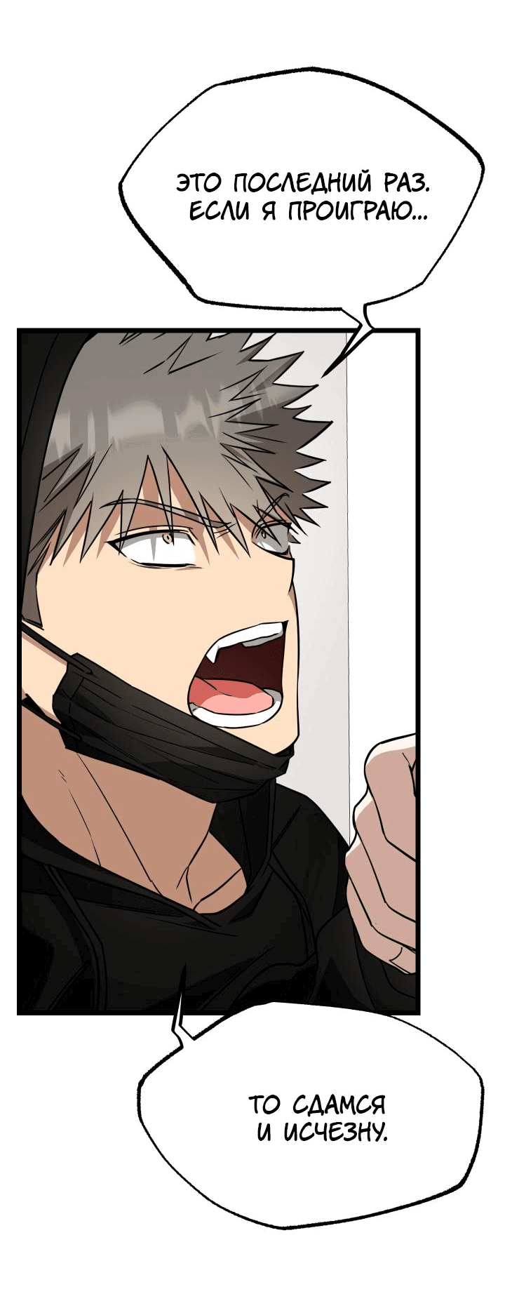 Манга Уважение и восхищение - Глава 5 Страница 22